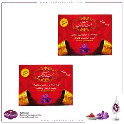 کارت زعفران (بسته 500 عددی)