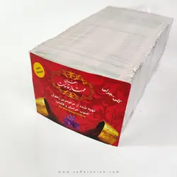 کارت زعفران (بسته 500 عددی)