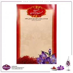 استند یا آویز بسته بندی زعفران (50 تایی)