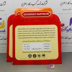 پاکت مقوایی زعفران نیم مثقالی (100عددی)