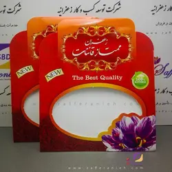 پاکت مقوایی زعفران یک مثقالی (100عددی)