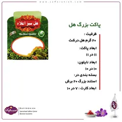 پاکت مقوایی بزرگ هِل (100عددی)