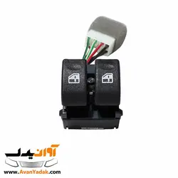 کلید شیشه بالابر جلو سمت چپ ساینا و کوییک - فروشگاه آنلاین قطعات خودرو | آوان یدک