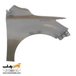 گلگیر جلو شرکتی شاهین - فروشگاه آنلاین قطعات خودرو | آوان یدک