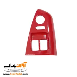 قاب کلید شیشه بالابر قرمز جلو چپ ساینا و کوییک - فروشگاه آنلاین قطعات خودرو | آوان یدک