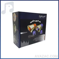 بلندگو ماشینی نوآوران NOAVARAN CHA-R25 - آوازک