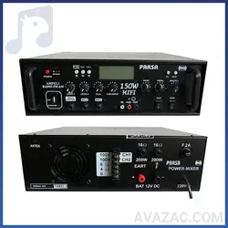 خرید دستگاه مرکزی پیجینگ پارسا ۱۵۰وات PARSA | نمایندگی رسمی پارسا | فروشگاه آوازک