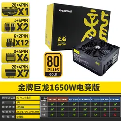 پاور ریگ فول ماژولار گریت وال Great Wall 1650W