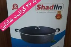 ماهی تابه شادلین سایز 52 - آیتک کالا
