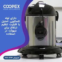 جاروبرقی سطلی کوپکس مدل VCC۳۷۰۰