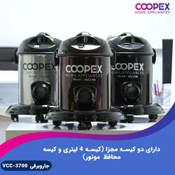 جاروبرقی سطلی کوپکس مدل VCC۳۷۰۰