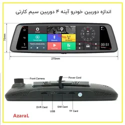 دوربین خودرو آینه ای 4 دوربین سیم کارتی - دوربين ثبت وقايع خودرو ارزان با كيفيت