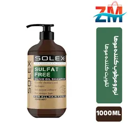 شامپو بدون سولفات سولکس حاوی روغن زيتون مناسب انواع مو 1000 ميل