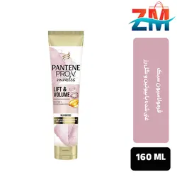 ماسک مو تیوپی گل رز پنتن Pantene