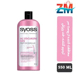 شامپو ضد ريزش سايوس 550 ميل