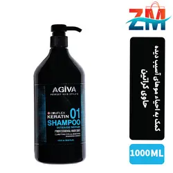 شامپو سر آگیوا مدل KERATIN 01 حجم 1000 میل AGIVA
