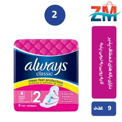 نوار بهداشتی اولويز بالدار کلاسيک maxi سايز 2 بسته 9 عددی