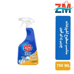 اسپری چربی زدا آشپزخانه پورچوز حجم 750 ميل