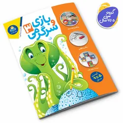 مجموعه کتاب بازی و سرگرمی 4 جلدی