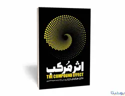 اثر مرکب