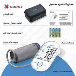 فشارسنج بيورر BM55 - یکتامد YektaMed