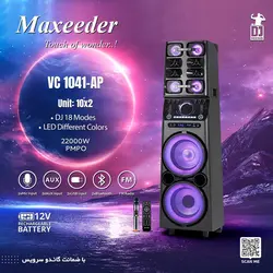 اسپیکر مکسیدر مدل VC-1041
