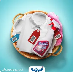 اسپری لکه برلباس فدیشه 16عدد