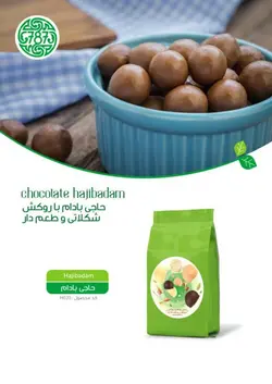 حاجی بادام با روکش فراورده کاکایویی787