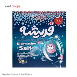 ۱۰عددنمک ماشین ظرفشویی فدیشه وزن۲۰کیلو گرم
