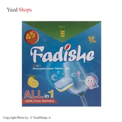 ۲جعبه قرص آلمانی ۴۵عددی ماشین ظرفشویی فدیشه(مجموع۹۰عدد قرص آلمانی)