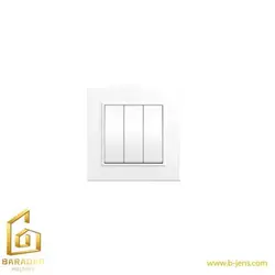 کلید سه پل برلیان سفید و کرم (زیرین ورویه) ایران الکتریک