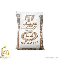 قیمت گچ خاک آماده کیمیا ساوه - لیست قیمت گچ خاک آماده کیمیا ساوه