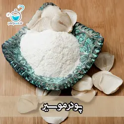 پودر موسیر خالص