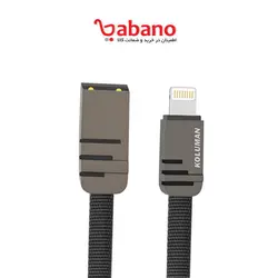 کابل تبدیل USB به لایتنینگ کلومن مدل kd-16 طول 1 متر