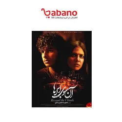 فیلم سینمایی آن سوی ابرها