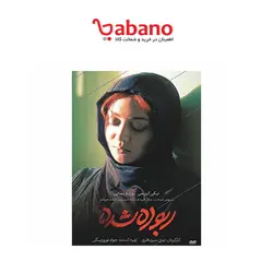 فیلم سینمایی ربوده شده