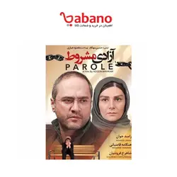 فیلم سینمایی آزادی مشروط