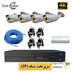 پکیج دوربین مداربسته 4 عددی مکس پاور BIP-414 مشخصات، قیمت و خرید