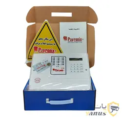 پک دزدگیر سیم کارتی پایرونیکس یک چشمی بیسیم مدل P70 مشخصات، قیمت و خرید