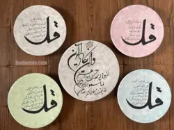 بشقاب دیوارکوب طرح چهار قل به همراه بشقاب ان یکاد 25 سانتی ❤️