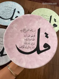بشقاب دیوارکوب طرح چهار قل به همراه بشقاب ان یکاد 25 سانتی ❤️