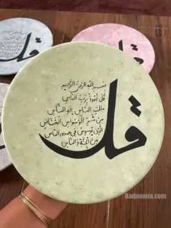بشقاب دیوارکوب طرح چهار قل به همراه بشقاب ان یکاد 25 سانتی ❤️