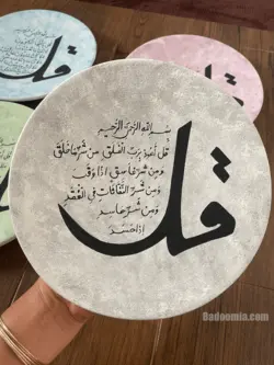 بشقاب دیوارکوب طرح چهار قل به همراه بشقاب ان یکاد 25 سانتی ❤️