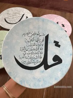 بشقاب دیوار کوب طرح چهار قل❤️