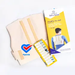 کتف‌بند و قوزبند طب و صنعت