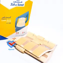 کرست کمر لومبوساکرال طب و صنعت کد 53200