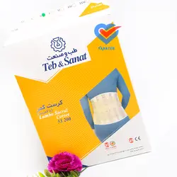 کرست کمر لومبوساکرال طب و صنعت کد 53200