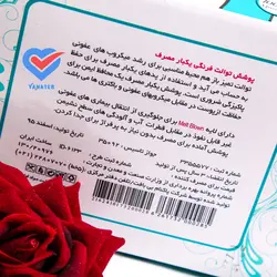 کاور یکبار‌مصرف توالت‌فرنگی پاکنام بی‌بافت - فروشگاه اینترنتی یانا طب