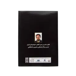 قیمت و خرید کتاب سوالات امتحانی انجمن خوشنویسان ایران اثر کاظم گیتی نورد - بدر ایران