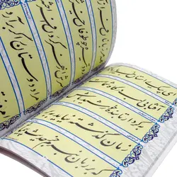 قیمت و خرید کتاب سوالات امتحانی انجمن خوشنویسان ایران اثر کاظم گیتی نورد - بدر ایران